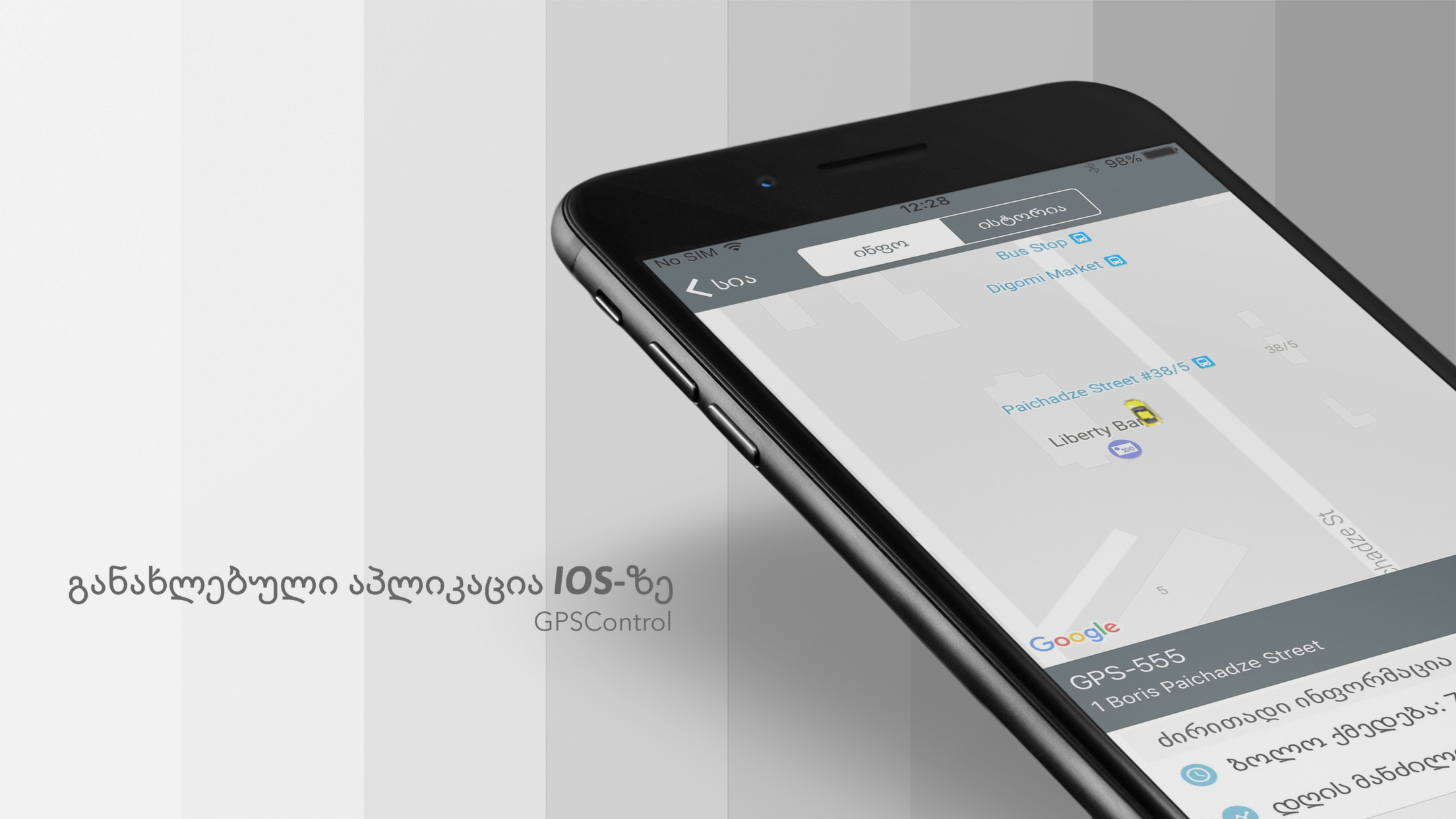 ჯიპიეს კონტროლი - მაისის სიახლეები